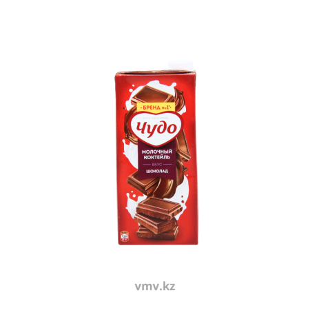 Коктейль ЧУДО Молочный Шоколад 2% 0,96л т/п