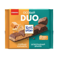 Шоколад RITTER SPORT Duo Соленая карамель и Шоколадный Брауни 250г