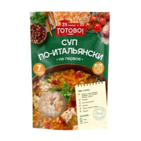 Суп ГОТОВО По Итальянски 250г м/у