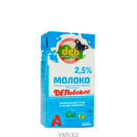 Молоко DEP ДЕПовское питьевое 2-5% Без лактозы 500г т/п