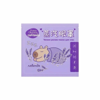 Маска FUNNY ORGANIX Релакс Capybara Теплая для глаз 12г