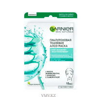Маска GARNIER Тканевая Гиалуроновая с алоэ 1шт