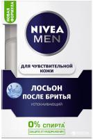 Лосьон NIVEA После бритья Успокаивающий 100мл кор