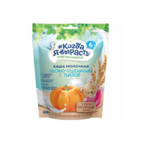 Каша КОГДА Я ВЫРАСТУ Молочная Овсяная с тыквой 6мес+ 200г
