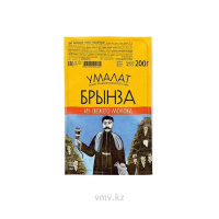 Сыр УМАЛАТ Брынза классическая 45% 200г