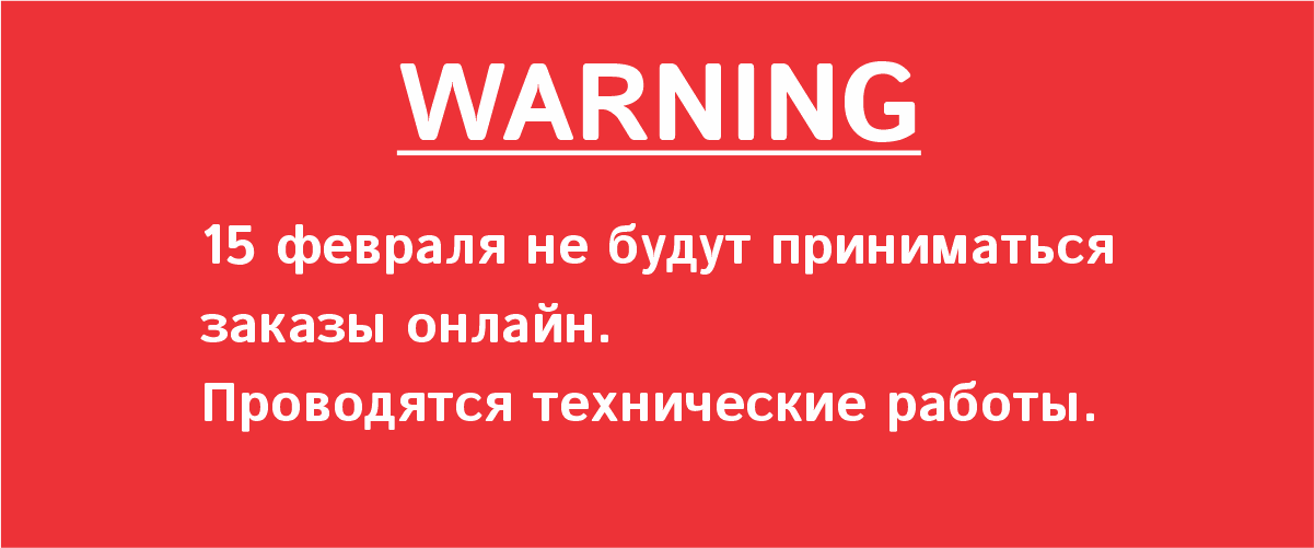 Технические проблемы 