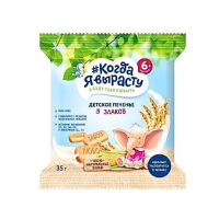 Печенье КОГДА Я ВЫРАСТУ Детское 5 злаков 35г м/у