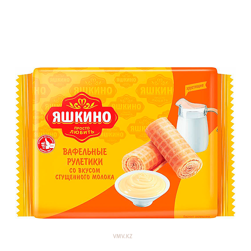 Рулетики ЯШКИНО Вафельные со вкусом сгущенного молока 160г м/у - Заказать |  Цена 310 тг. | Доставка