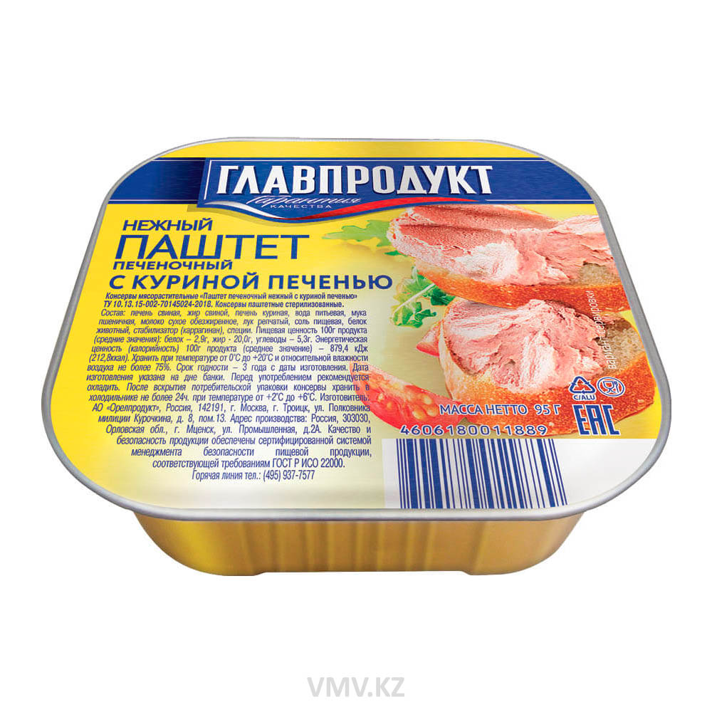 Паштет ГЛАВПРОДУКТ Нежный из куриной печени 95г м/у - Заказать | Цена 415  тг. | Доставка