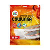 Сушилка MALIBRI Для мелкой одежды двухуровневая 230*430*250 м/у