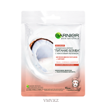 Маска GARNIER Тканевая С кокосовым молочком 1шт