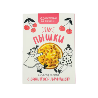 Печенье ОЧУМЕЛЫЙ КОНДИТЕР ГлуПышки Сдобное с вишневой начинкой 200г
