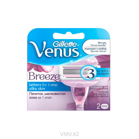 Кассеты GILLETTE 3 Venus Breeze 2 в 1 2шт п/у