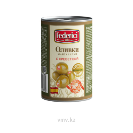 Оливки FEDERICI С креветкой 300г ж/б