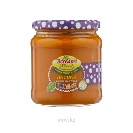 Икра ВЕСЕЛАЯ ГРЯДКА Баклажановая 460г с/б