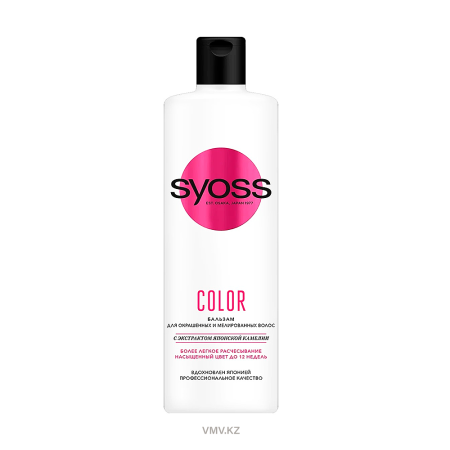 Бальзам SYOSS Color 450мл п/у