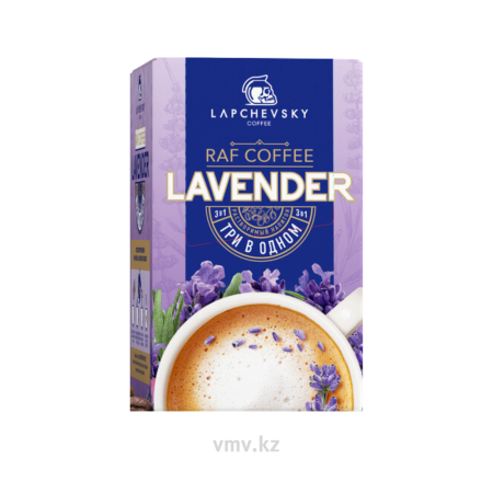 Кофе LAPCHEVSKY 3 в 1 Raf Lavender 10г