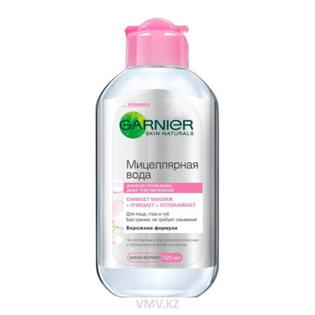 Вода GARNIER Skin Naturals Мицеллярная 125мл п/у