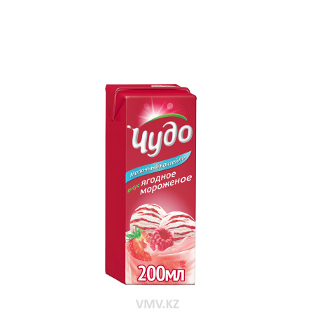 Коктейль ЧУДО Молочный стерилизованный Ягодное мороженое 2% 0,2л п/у