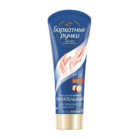 Крем БАРХАТНЫЕ РУЧКИ Для рук Протеины шелка вит В и эластин 80мл п/у
