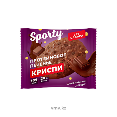 Печенье SPORTY Обогащенное белком Криспи Шоколадный десерт 40г