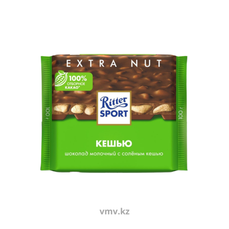 Шоколад RITTER SPORT Extra Nut Молочный с кешью 100г