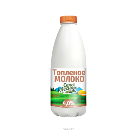 Молоко СЕЛО ЛЕСНОЕ Топленое 4% 0,93л п/у