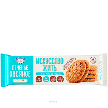 Печенье ПОЛЕТ Овсяное Искусство жить без добавления сахара 200г