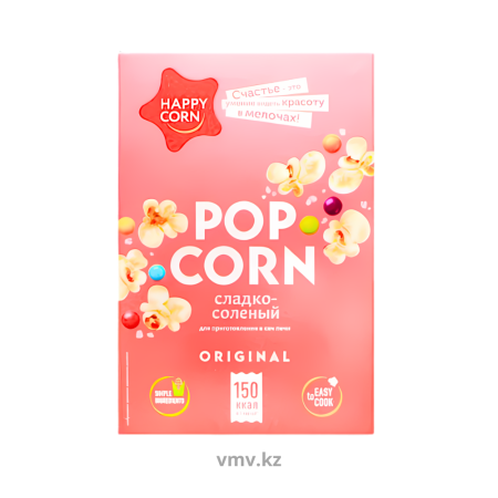 Попкорн HAPPY CORN Для СВЧ Сладко соленый 100г