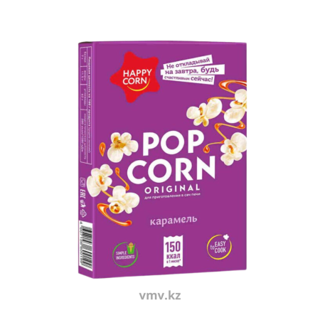 Попкорн HAPPY CORN Карамель 100г