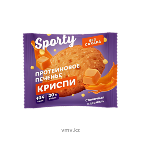 Печенье SPORTY Обогащенное белком Криспи Сливочная карамель 30г