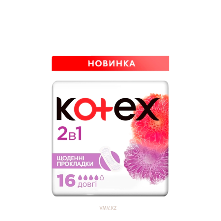 Прокладки KOTEX Ежедневные 2 в 1 Extra Protect Liners 16шт