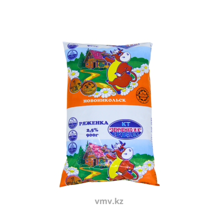 Ряженка ЗЕНЧЕНКО 2,5%  0,9л 