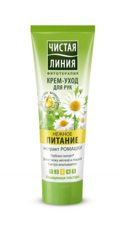 Крем ЧИСТАЯ ЛИНИЯ Для рук Ромашка 75мл п/у