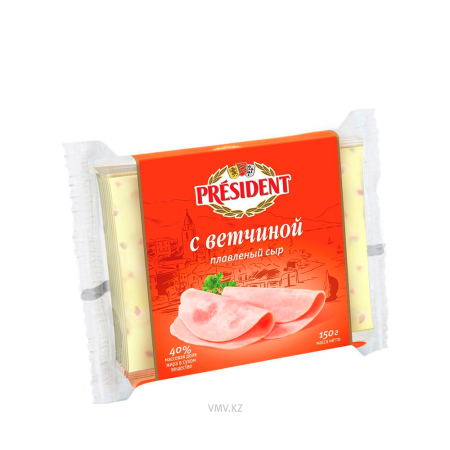 Сыр PRESIDENT Ломтевой с ветчиной 150г м/у