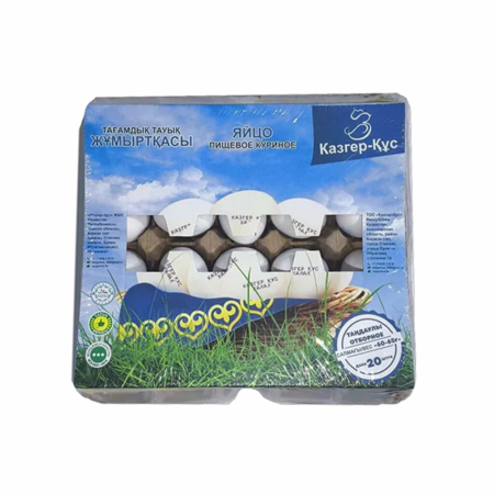 Яйцо КАЗГЕР КУС Отборное С0 20шт п/у