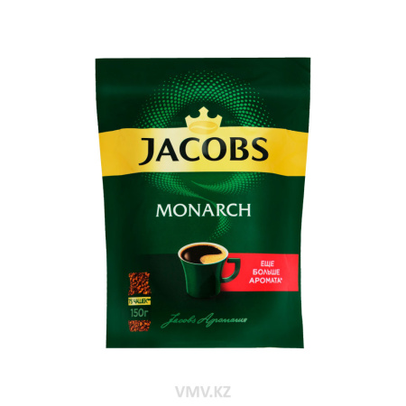 Кофе JACOBS Monarch 150г м/у