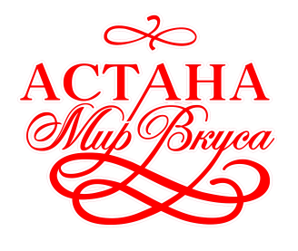 Астана Мир Вкуса Логотип Астана Мир Вкуса Логотип